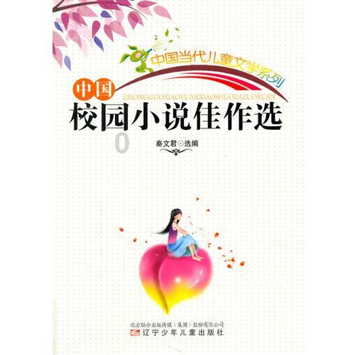 第十届中国慈善年会在京召开